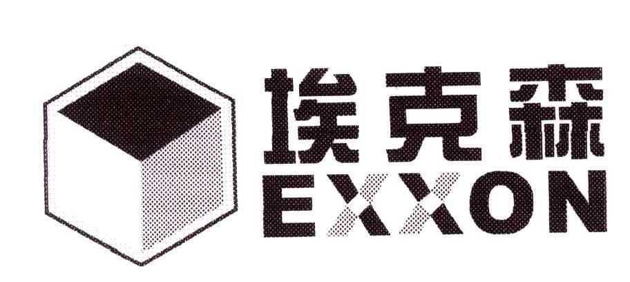 埃克森;EXXON