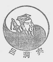 吕洞宾