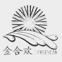 金合欢