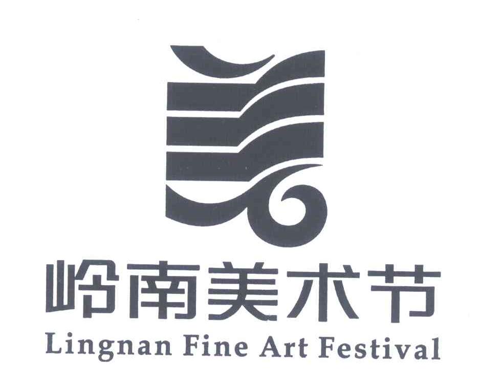 岭南美术节;LINGNAN FINE ART FESTIVAL