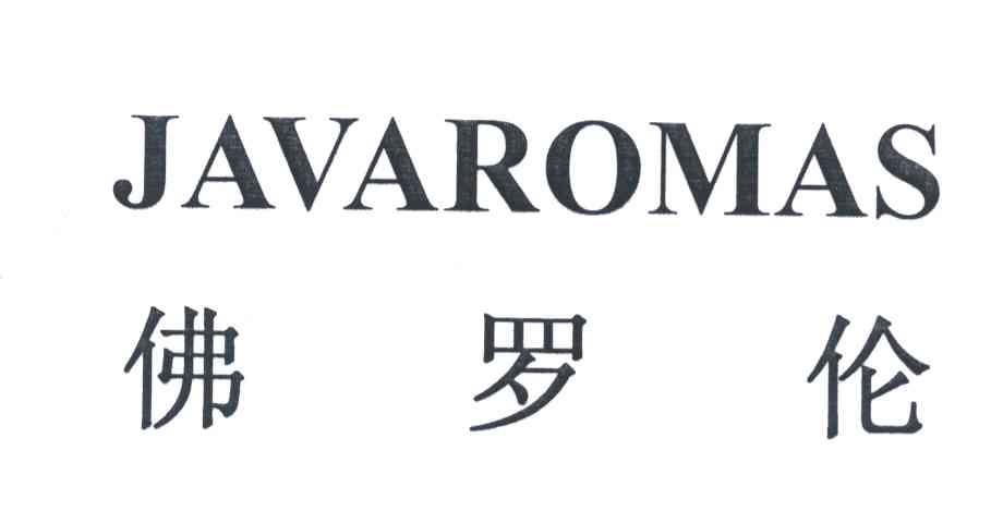 JAVAROMAS;佛罗伦