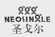 圣戈尔;NEOSINGLE