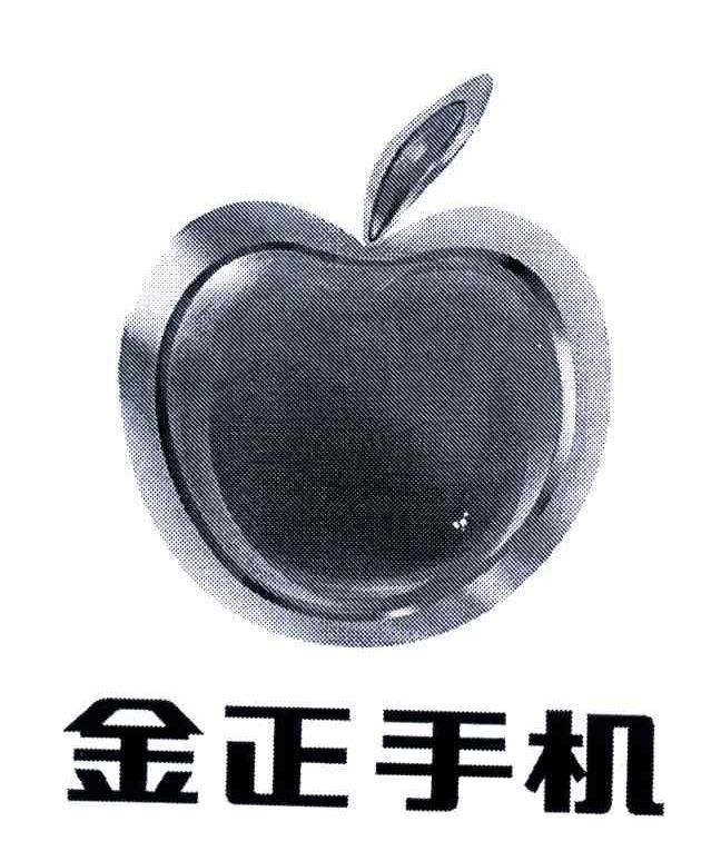 金正手机
