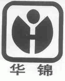 华锦