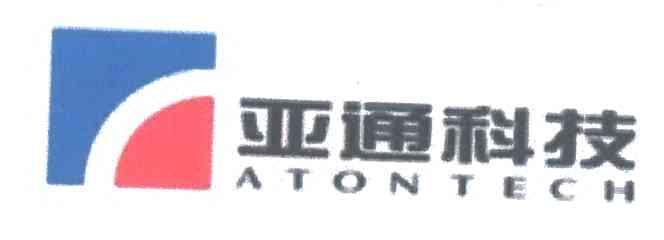 亚通;ATONTECH