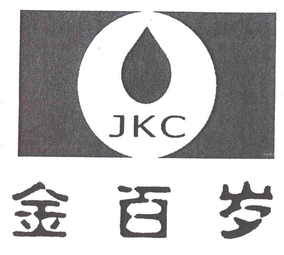 金百岁