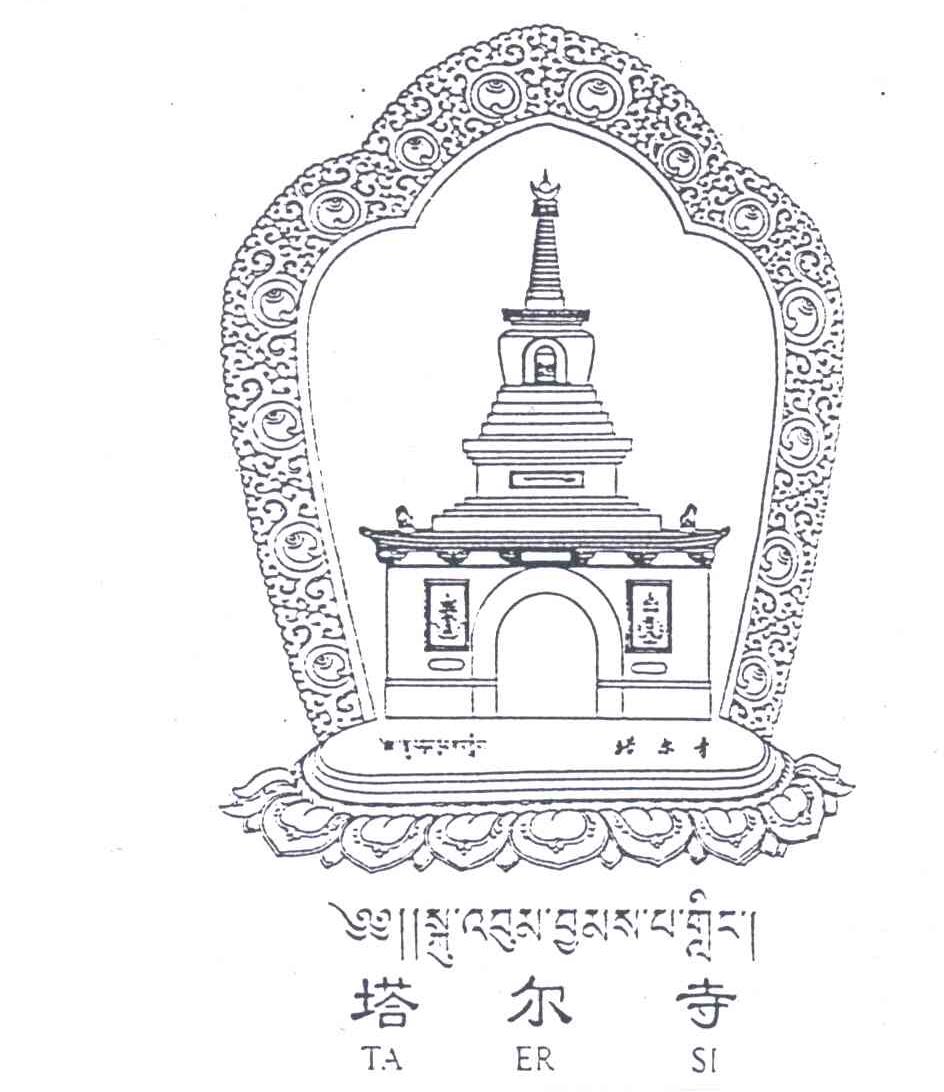 塔尔寺;TA ER SI