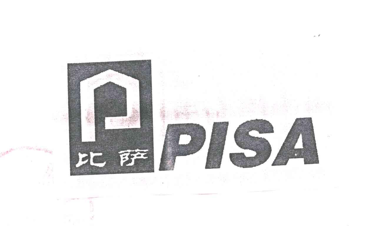 比萨