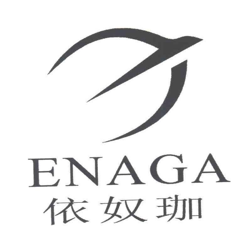 依奴珈;ENAGA