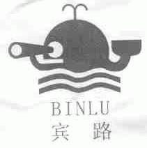 宾路