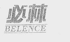 必林   BELENCE