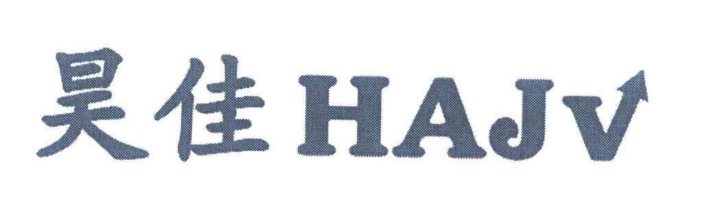 昊佳 HAJV