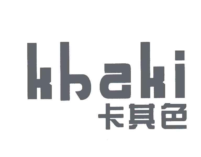 卡其色;KHAKI