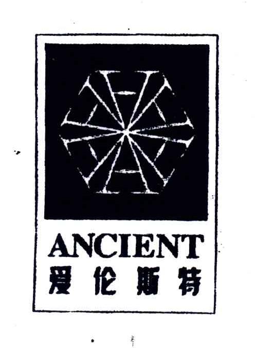 爱伦斯特;ANCIENT