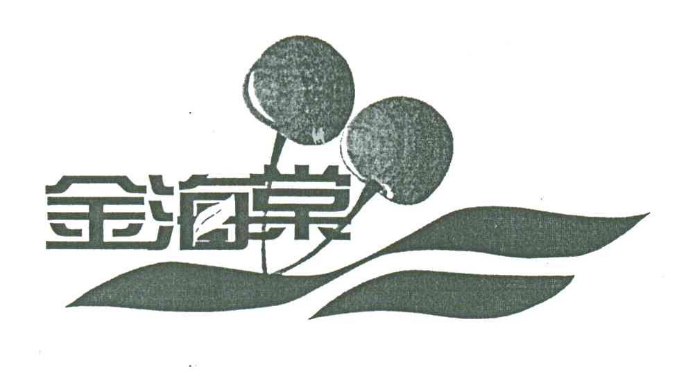金海棠