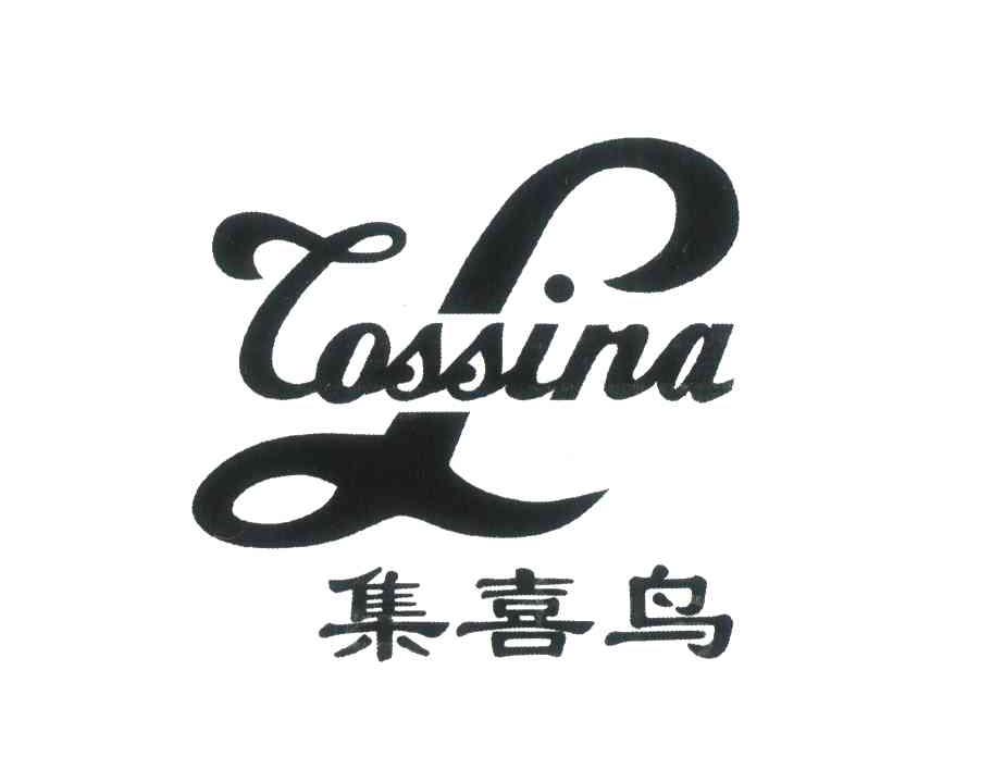 集喜鸟;CASSINA
