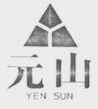 元山