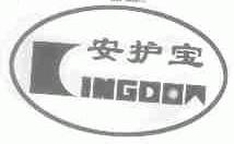 安护宝;KINGDOM