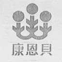 康恩贝