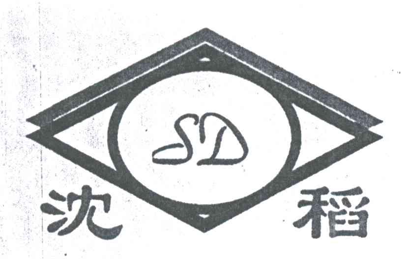 沈稻