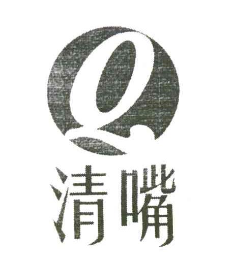 清嘴及图