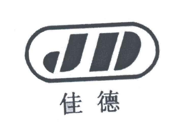 佳德;JD