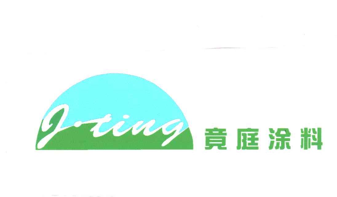 竟庭涂料;J.TING