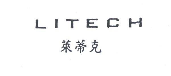 莱蒂克;LITECH