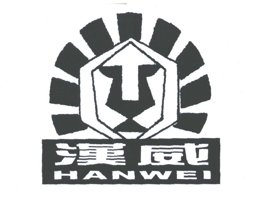 汉威