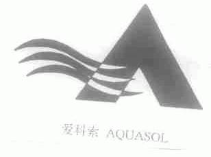 爱科索;AQUASOL