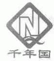 千年国
