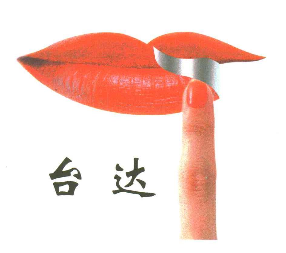 台达