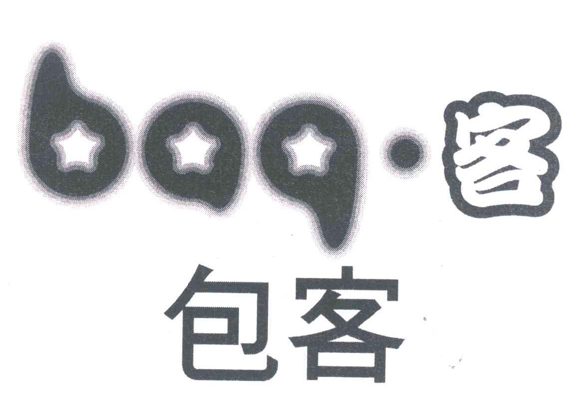 客;包客;BAO
