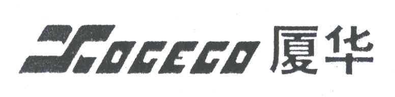 厦华;XOCECO