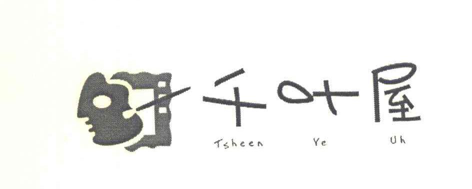 千叶屋 TSHEEN YE UH