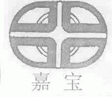 嘉宝