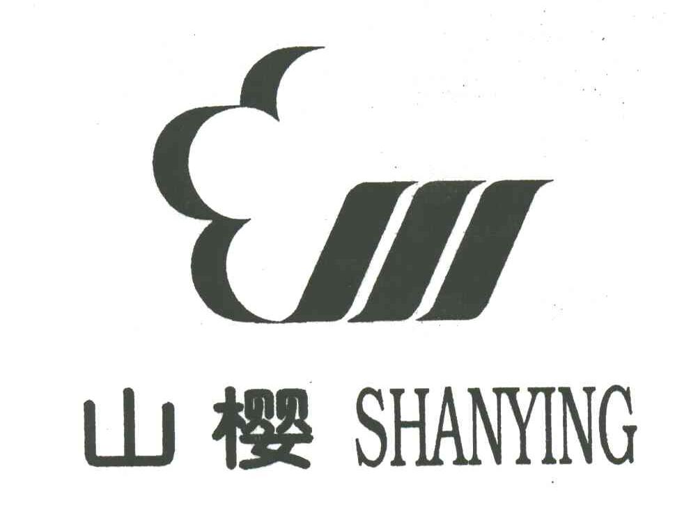山樱