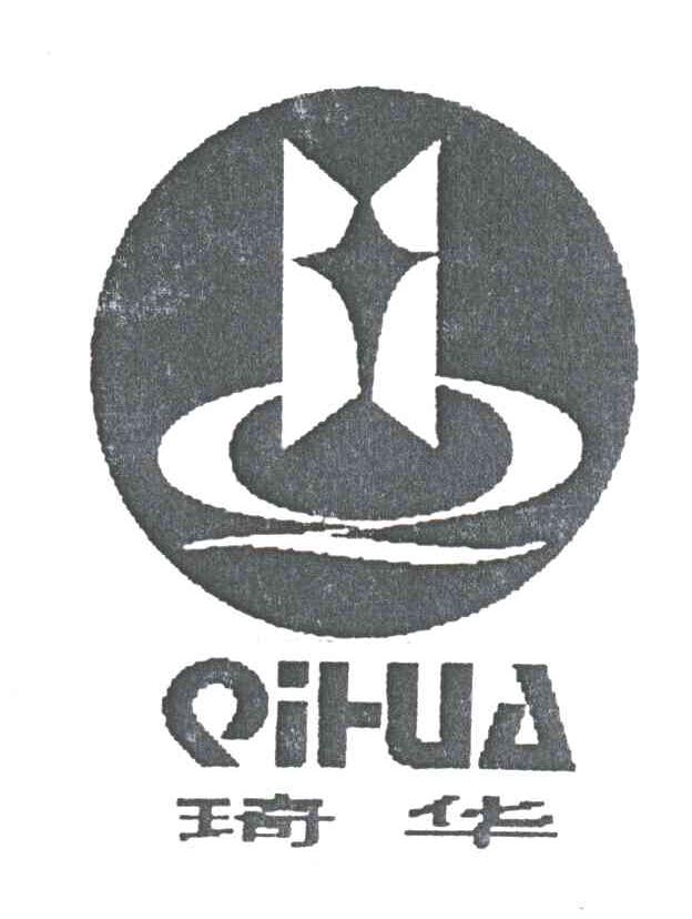 琦华