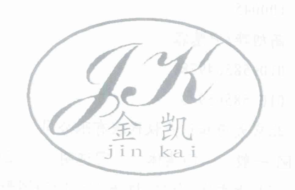 金凯 JK