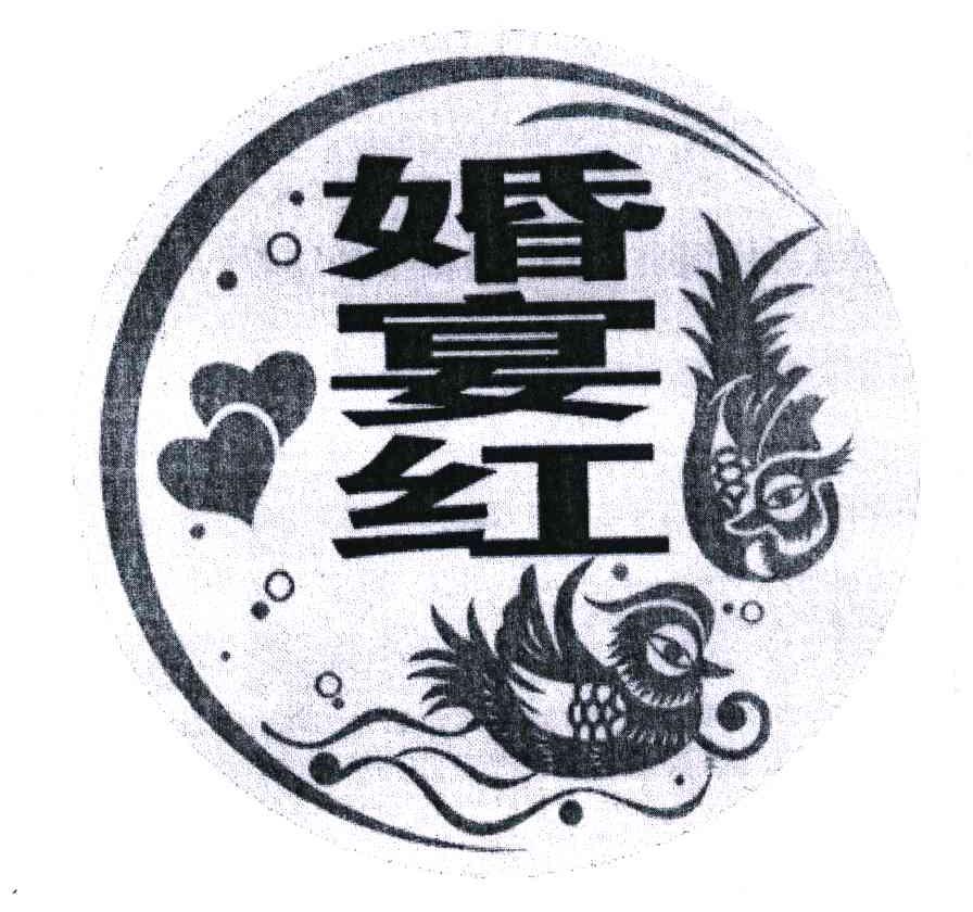 婚宴红