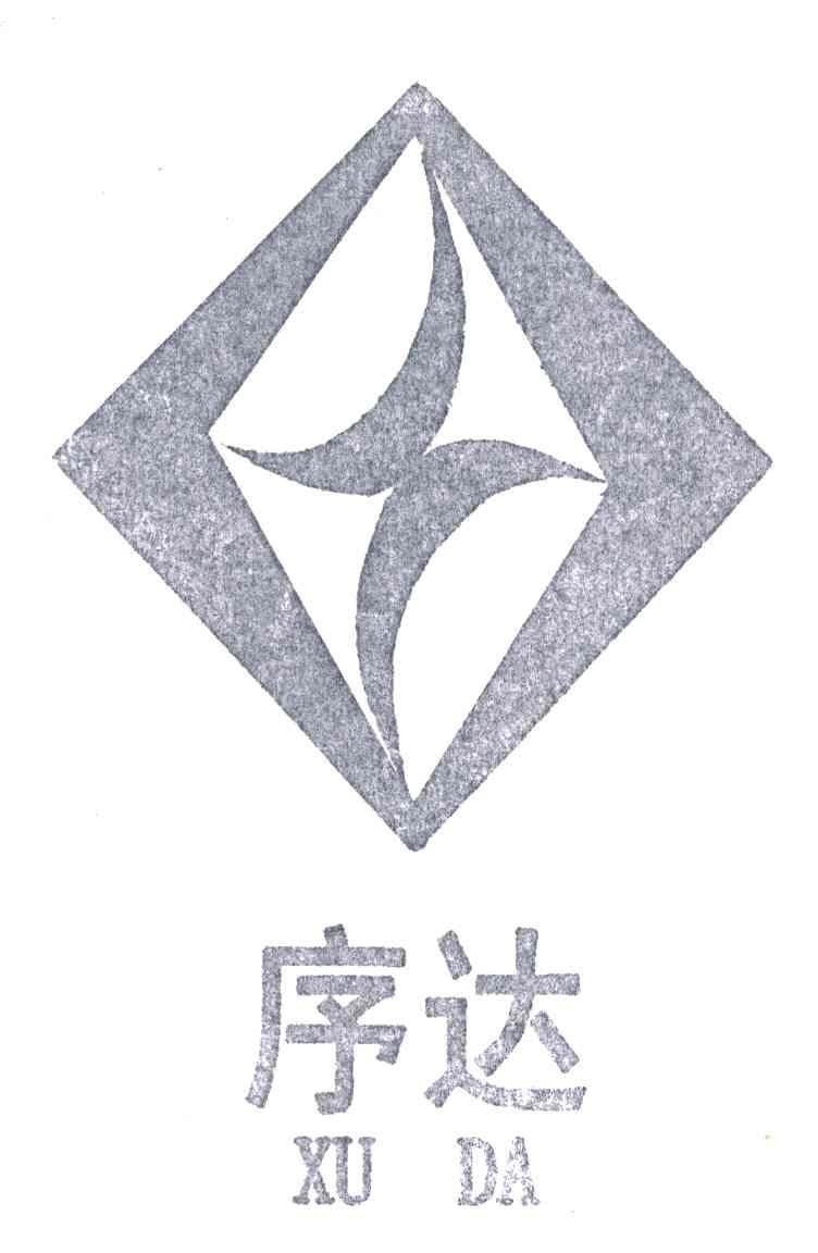 序达