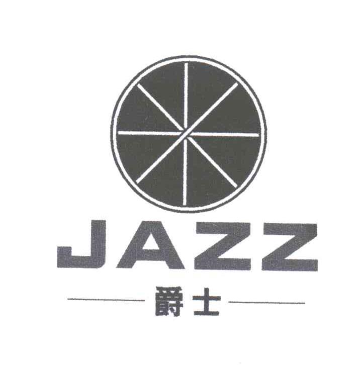 爵士 JAZZ