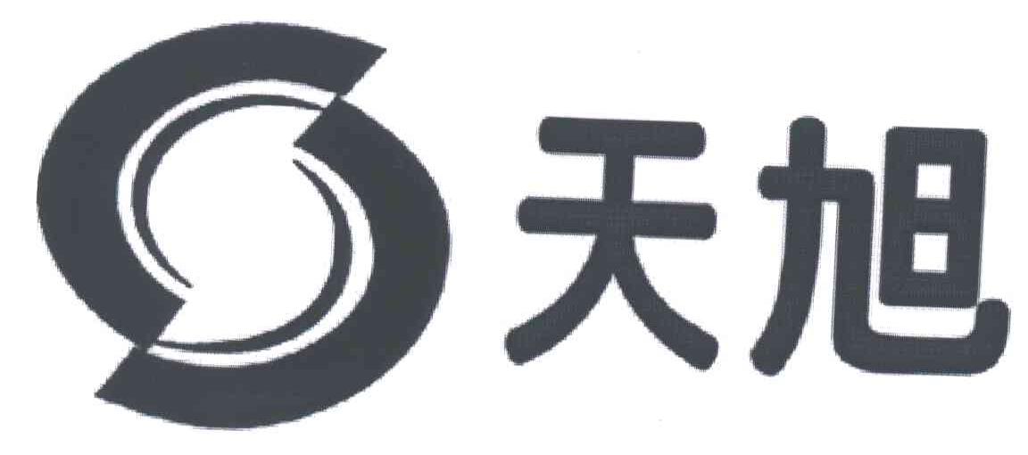 天旭