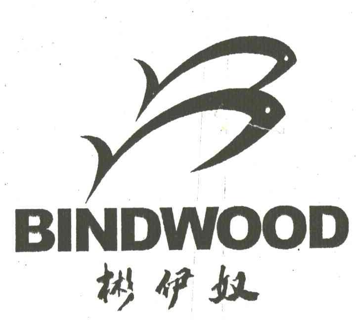 彬伊奴;BINDWOOD