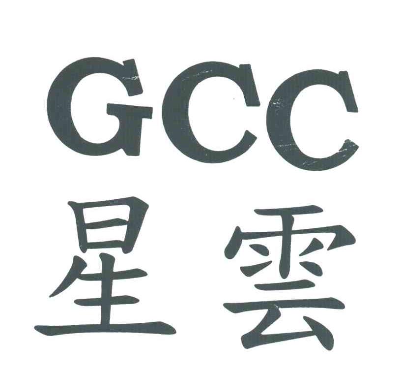 星云