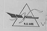 远扬
