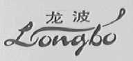 龙波