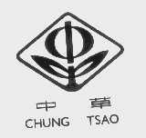 中草   CHUNG TSAO