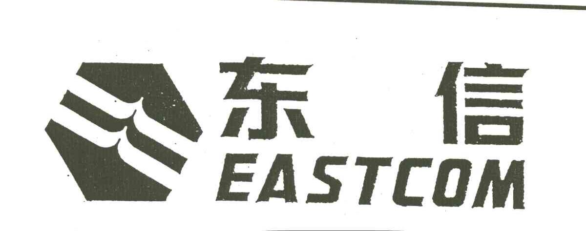 东信