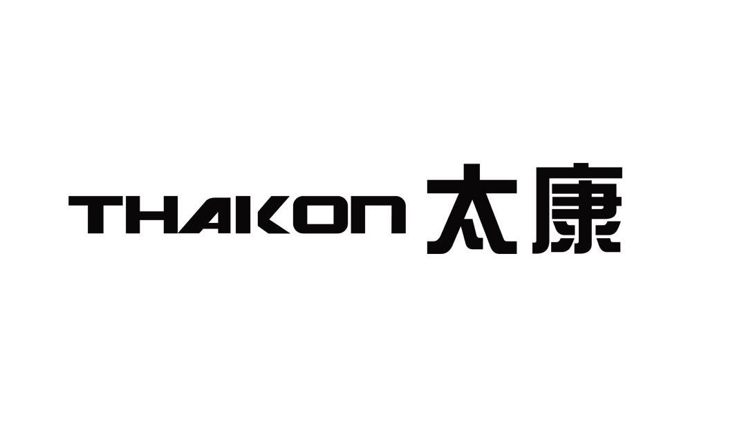 太康 THAKON